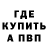 Альфа ПВП крисы CK Boris Link