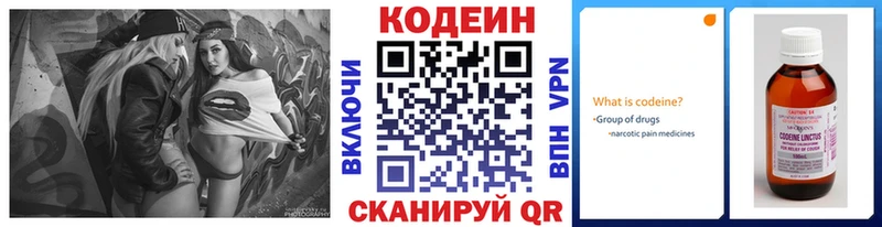 Кодеиновый сироп Lean Purple Drank  Купить  Сорск 