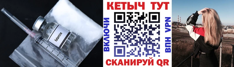 Кетамин ketamine  Купить где  Сорск 